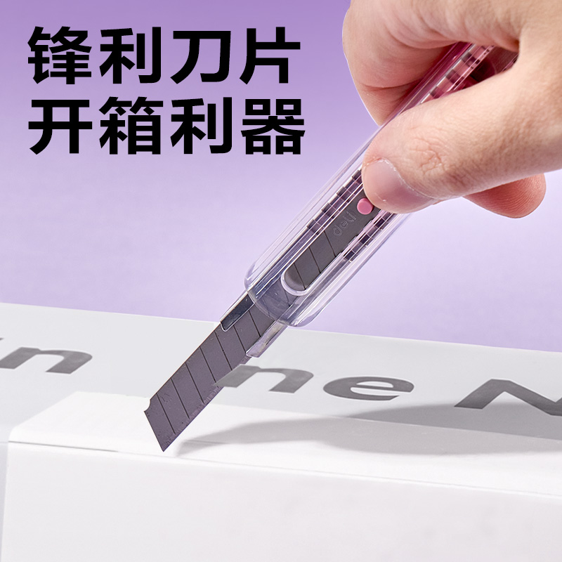 得力TD210-C美工刀(漸變綠)(把)