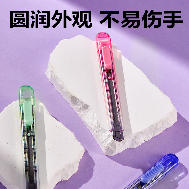 得力TD210-C美工刀(漸變綠)(把)
