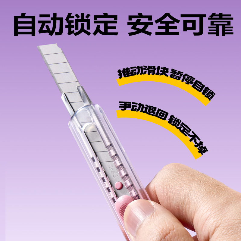 得力TD210-C美工刀(漸變紅)(把)