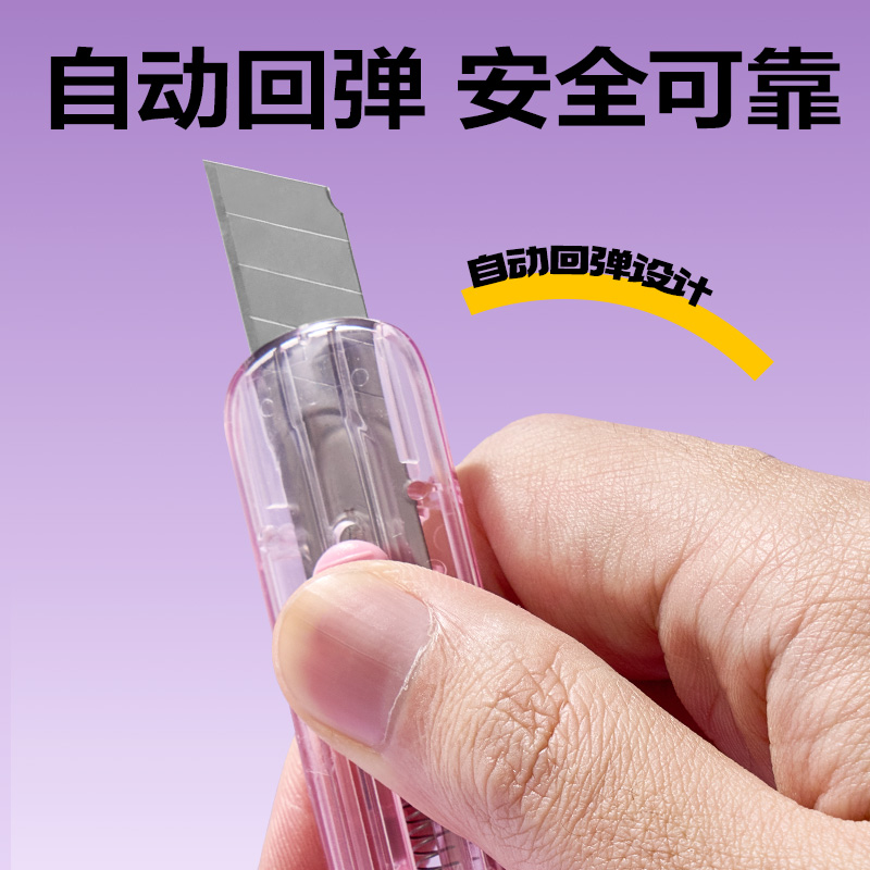 得力2079-C美工刀(混色)(把)