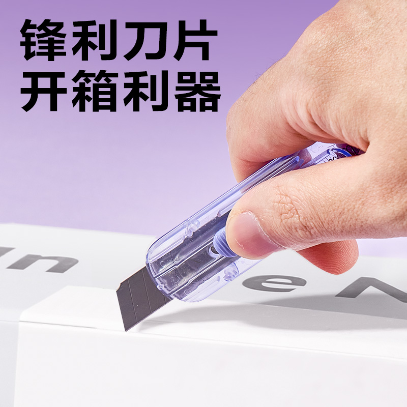 得力2079-C美工刀(混色)(把)