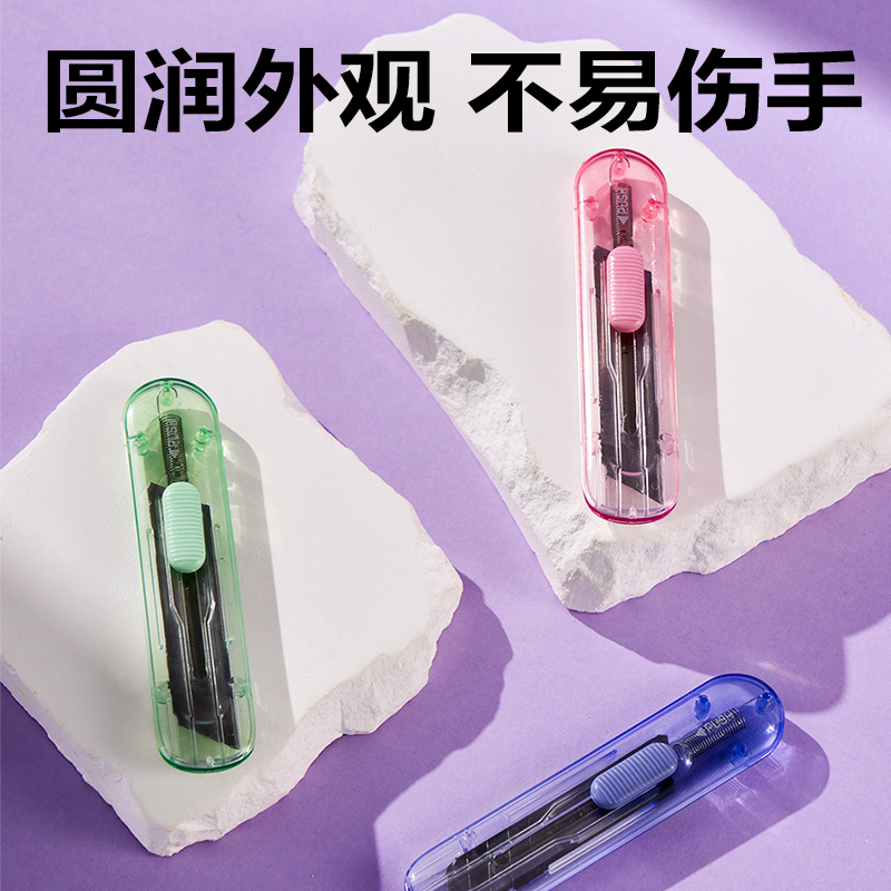 得力2079-C美工刀(混色)(把)