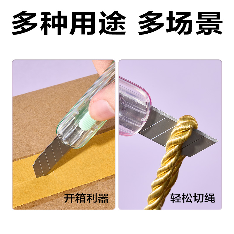 得力2079-C美工刀(混色)(把)
