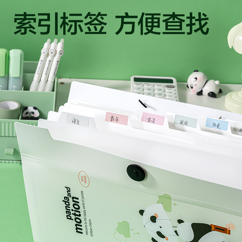 得力XM701熊貓系列8格便攜風琴包(綠)(個)