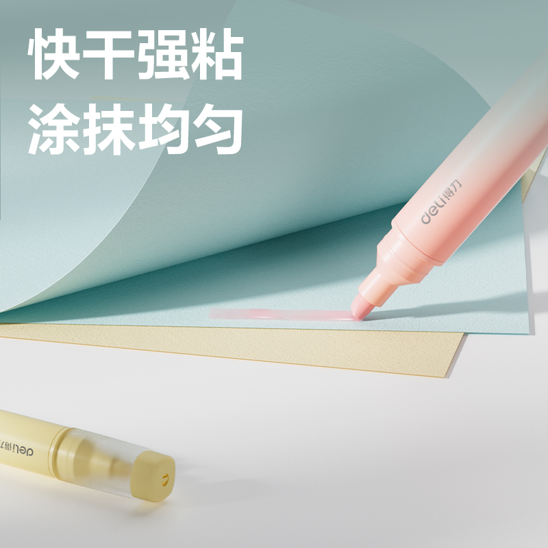 得力JS136筆型液體膠ACR(混)(10ml*1支/卡)