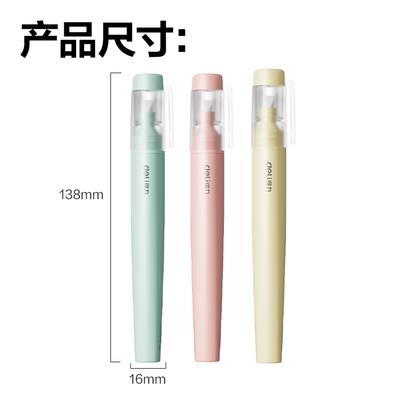 得力JS136筆型液體膠ACR(混)(10ml*1支/卡)