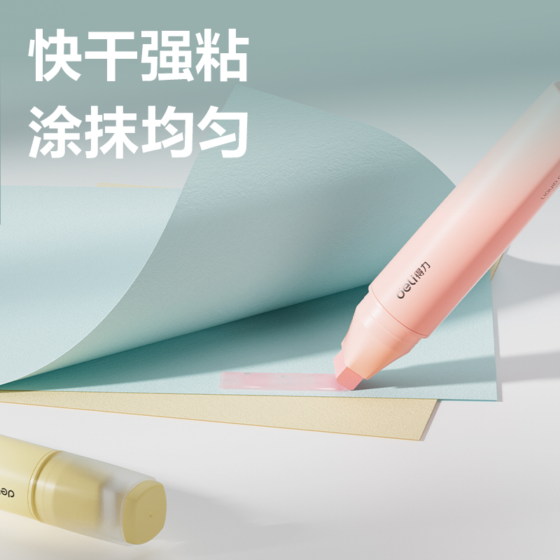 得力JS137筆型液體膠ACR(混)(20ml*1支/卡)