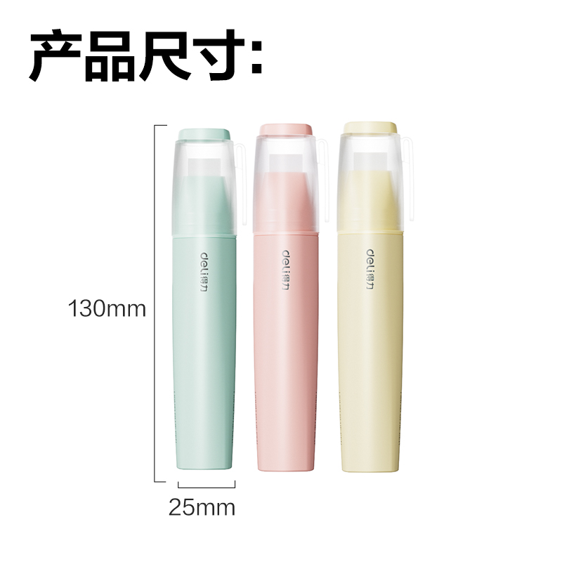 得力JS137筆型液體膠ACR(混)(20ml*1支/卡)