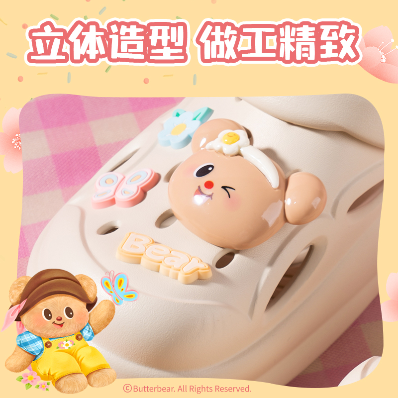 得力HY626黃油小熊鞋花(混)(個)