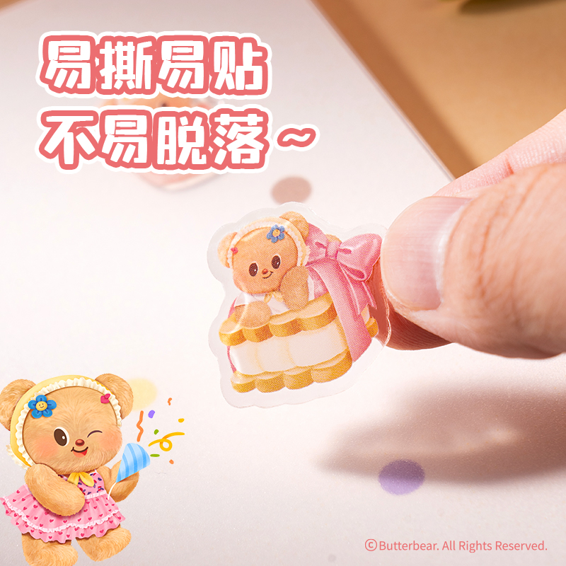 得力HY242黃油小熊滴膠貼紙(混)(本)