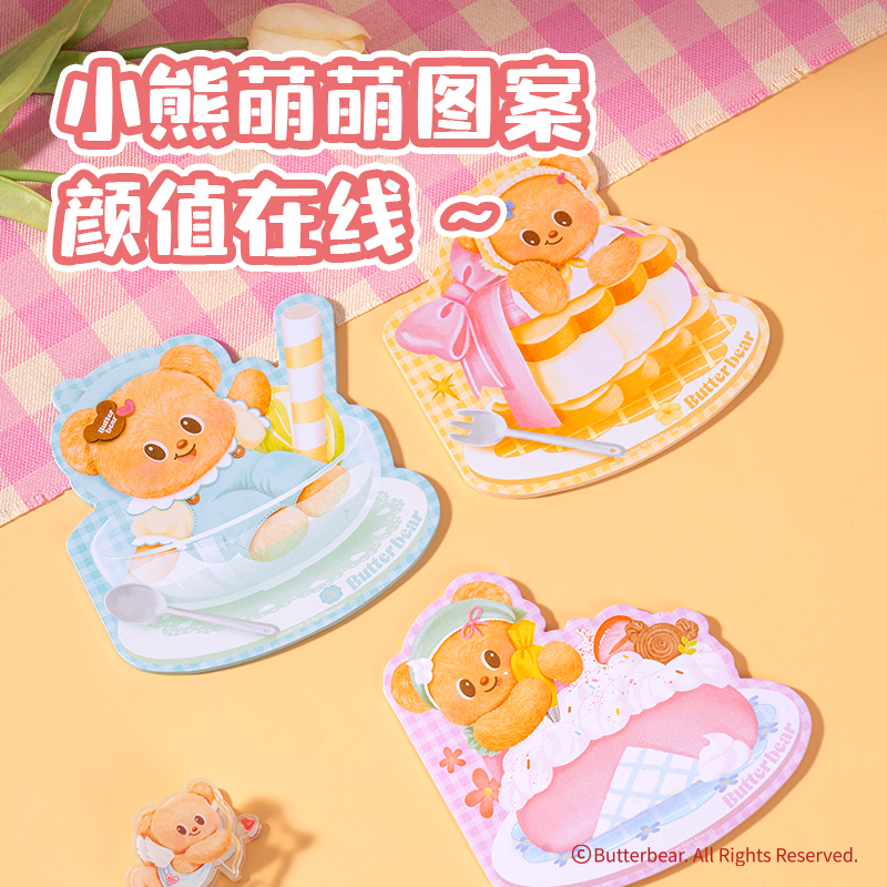 得力HY245黃油小熊異形便簽本-125×125mm 30張(混)(本)