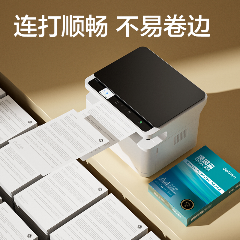 得力ZF381珊瑚海復(fù)印紙A4-70g-400頁-5包(混)(包)