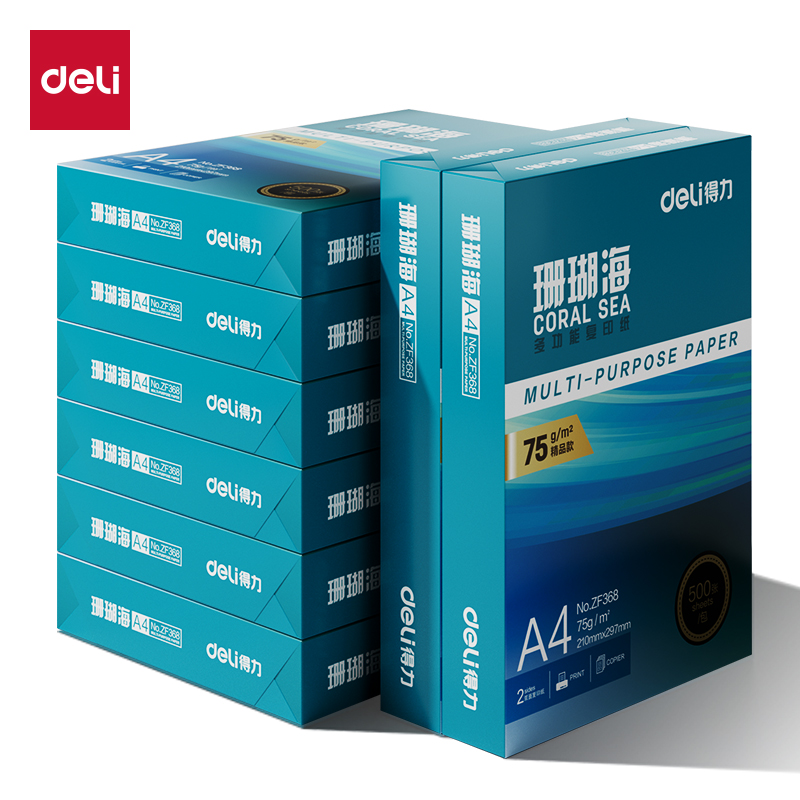 得力ZF374珊瑚海復(fù)印紙A4-75g-500頁-8包(混)(包)