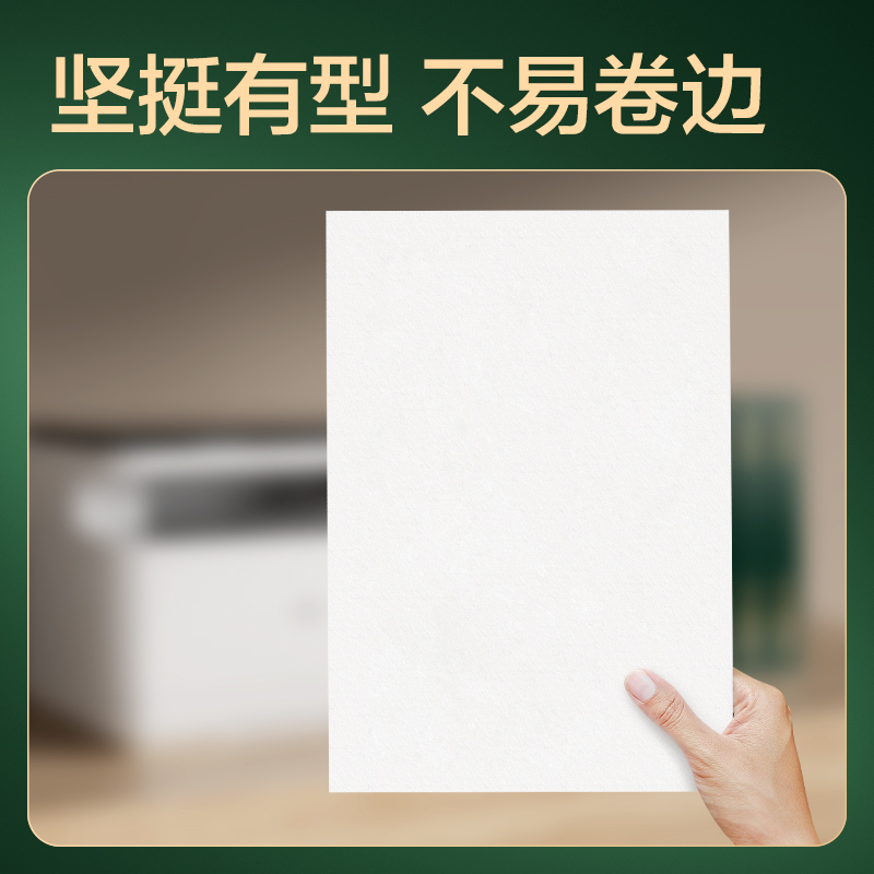 得力ZF7782輝鉑復(fù)印紙A4-70g-4包(混)(包)