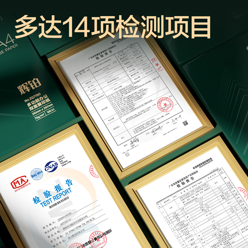 得力ZQ7780輝鉑復(fù)印紙A4-70g-100頁(yè)-25包(混)(包)