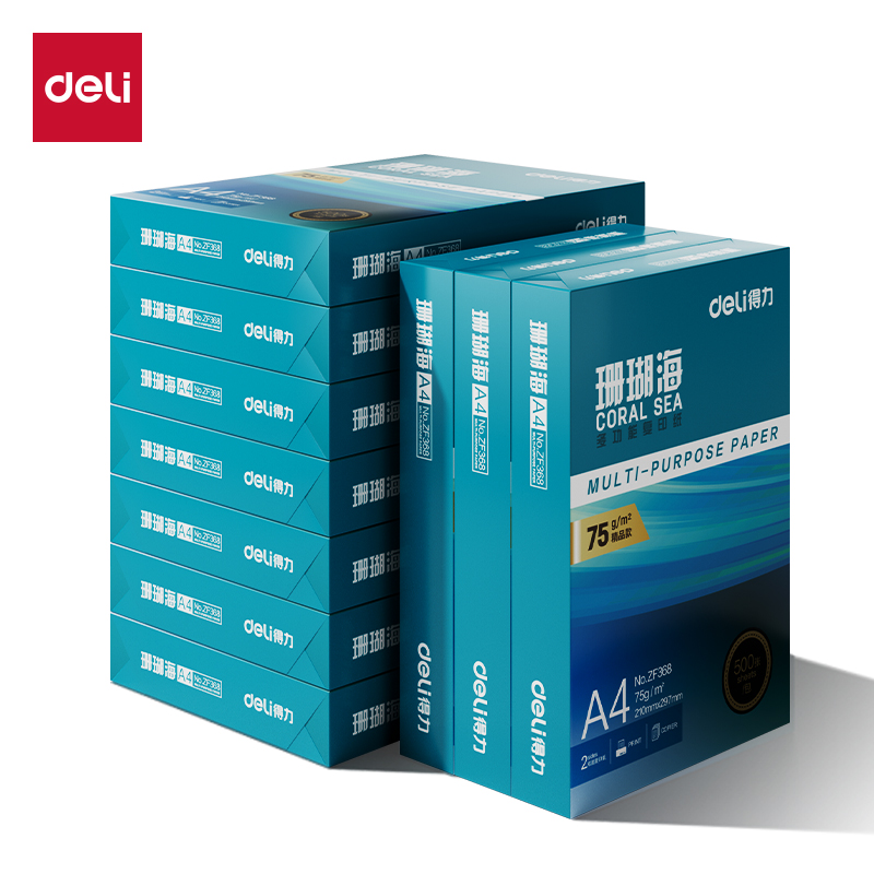 得力ZF375珊瑚海復(fù)印紙A4-75g-500頁-10包(混)(包)