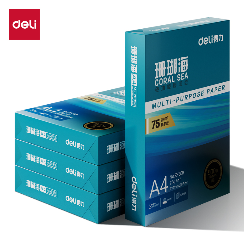 得力ZF373珊瑚海復(fù)印紙A4-75g-500頁-4包(混)(包)