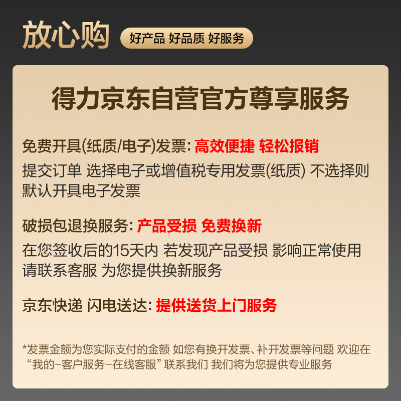 得力ZF373珊瑚海復(fù)印紙A4-75g-500頁-4包(混)(包)