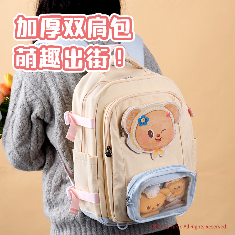得力HY634黃油小熊休閑書包(米)(個(gè))