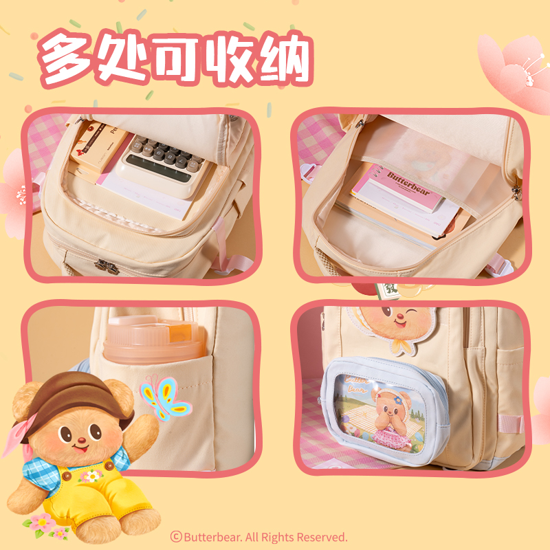 得力HY634黃油小熊休閑書包(米)(個(gè))