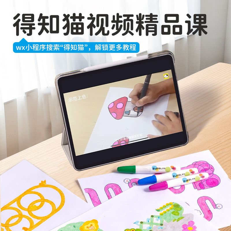 得力HM766-12步樂速干旋彩棒(混)(12色/筒)