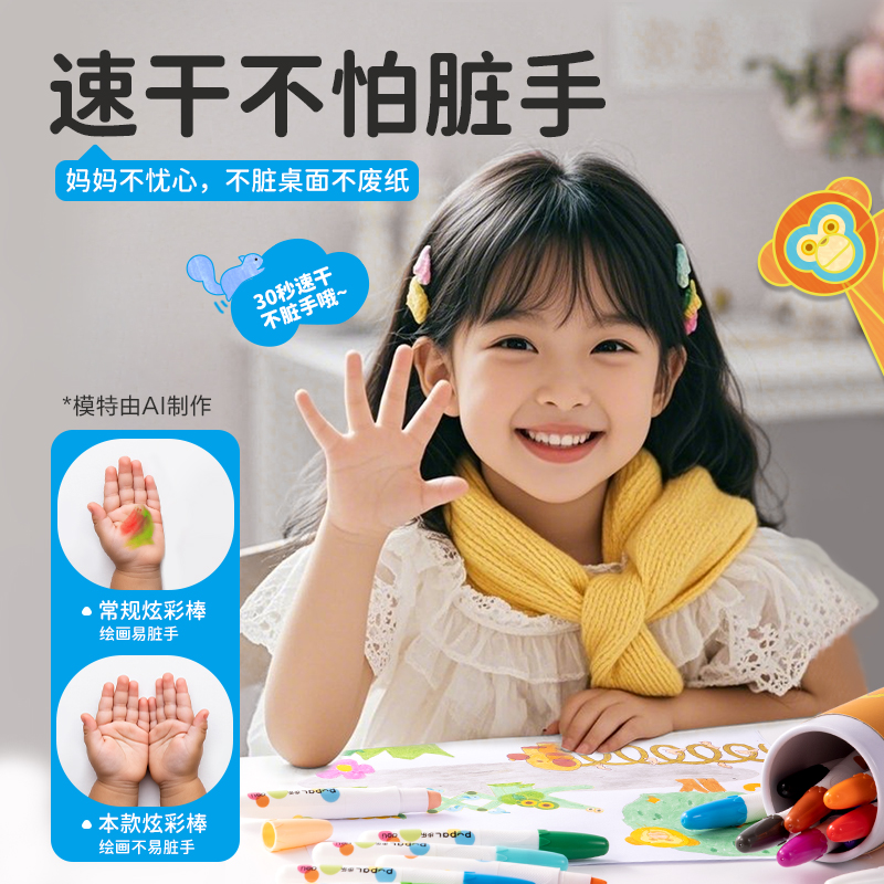 得力HM766-36步樂速干旋彩棒(混)(36色/筒)