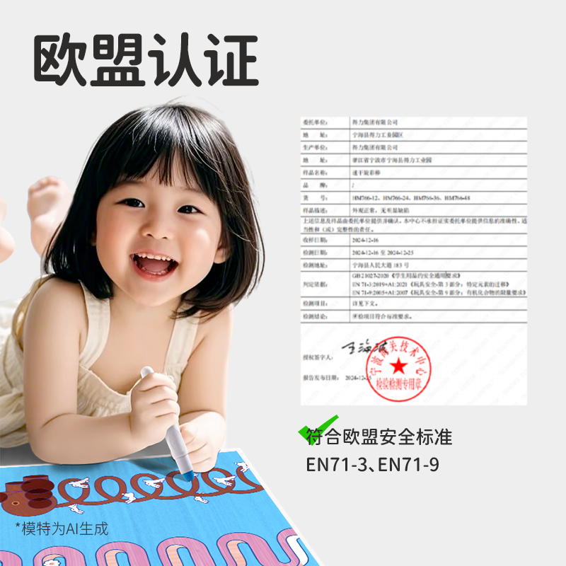 得力HM766-36步樂速干旋彩棒(混)(36色/筒)