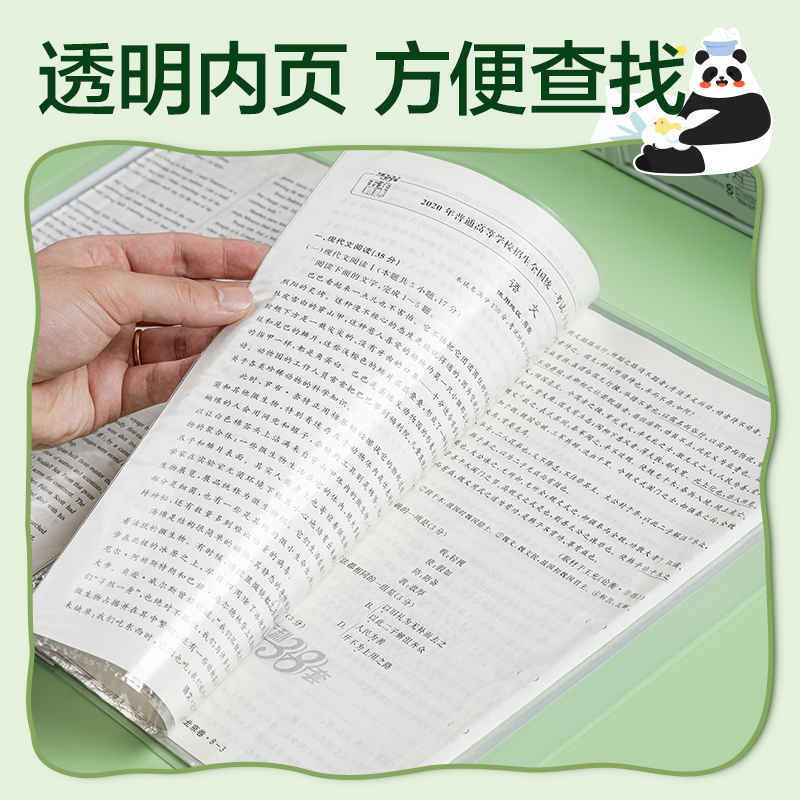得力XM703-30熊貓系列30頁資料冊(cè)(綠)(個(gè))