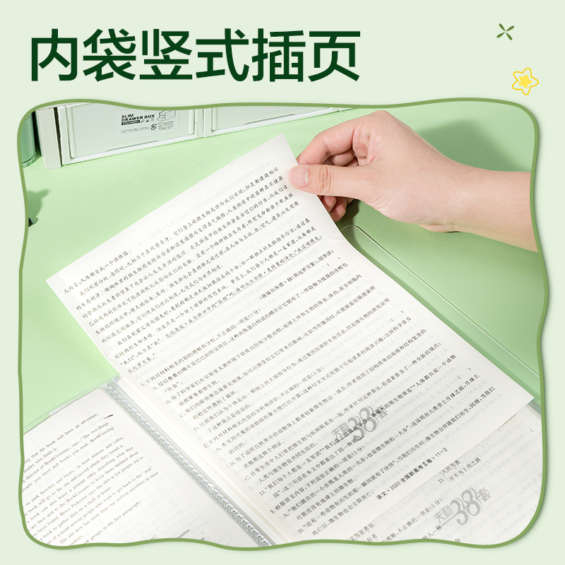 得力XM703-30熊貓系列30頁資料冊(cè)(綠)(個(gè))