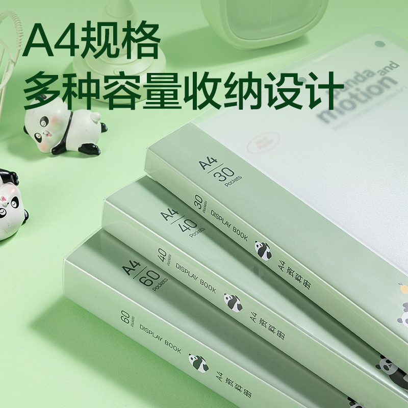 得力XM703-60熊貓系列60頁(yè)資料冊(cè)(綠)(個(gè))