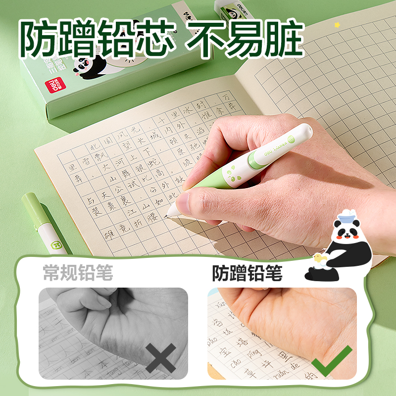得力SH134-09熊貓自動(dòng)書(shū)寫(xiě)鉛筆套裝HB0.9-90mm(綠)(盒)