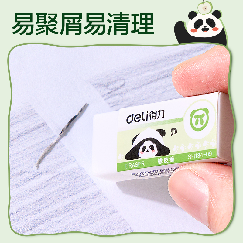 得力SH134-09熊貓自動(dòng)書(shū)寫(xiě)鉛筆套裝HB0.9-90mm(綠)(盒)
