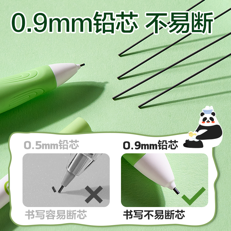 得力SH134-09熊貓自動(dòng)書(shū)寫(xiě)鉛筆套裝HB0.9-90mm(綠)(盒)