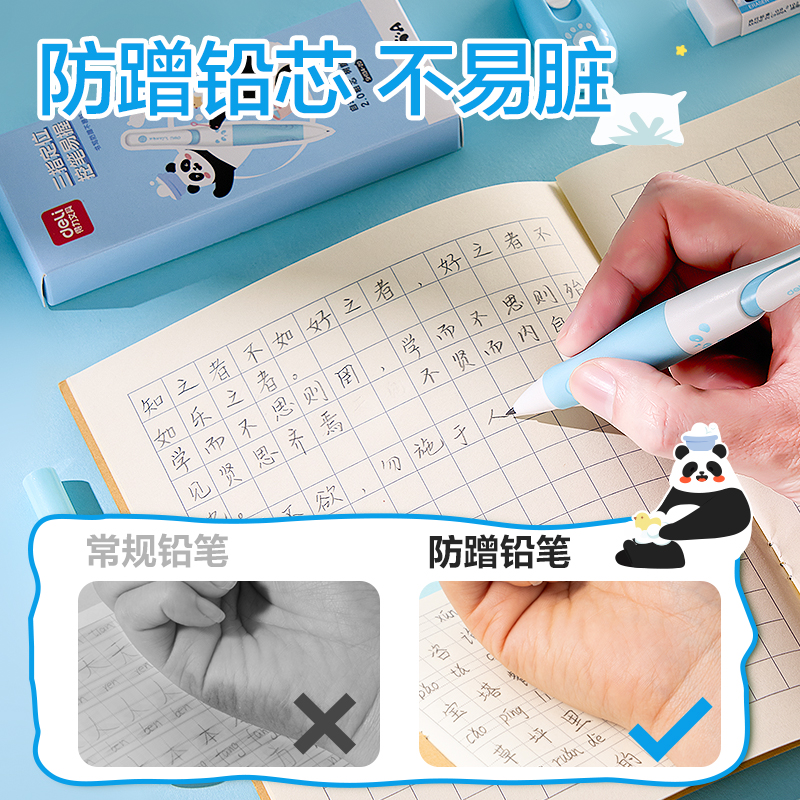 得力SH134-20熊貓自動(dòng)書寫鉛筆套裝HB2.0-90mm(藍(lán))(盒)