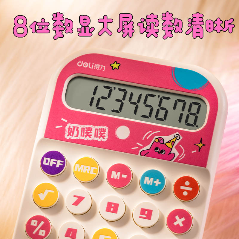 得力TE11計(jì)算器-便攜計(jì)算器(藍(lán)色)(臺(tái))
