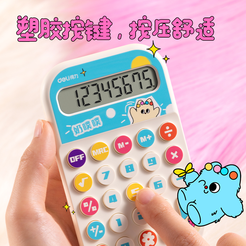 得力TE11計(jì)算器-便攜計(jì)算器(藍(lán)色)(臺(tái))