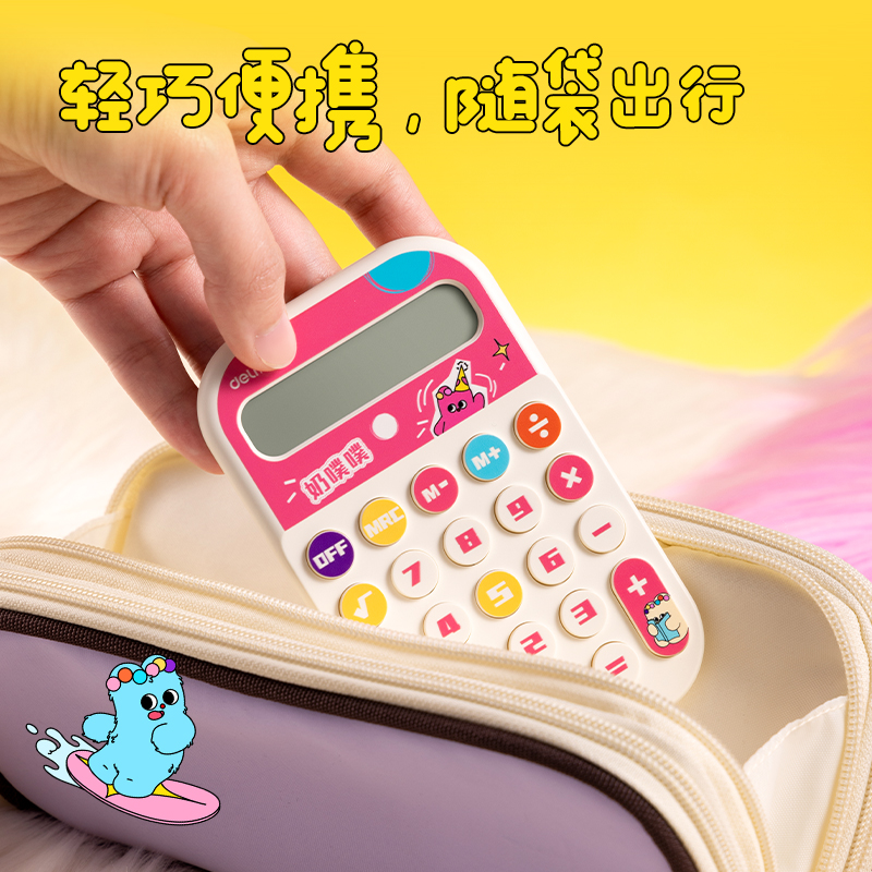得力TE11計算器-便攜計算器(粉色)(臺)