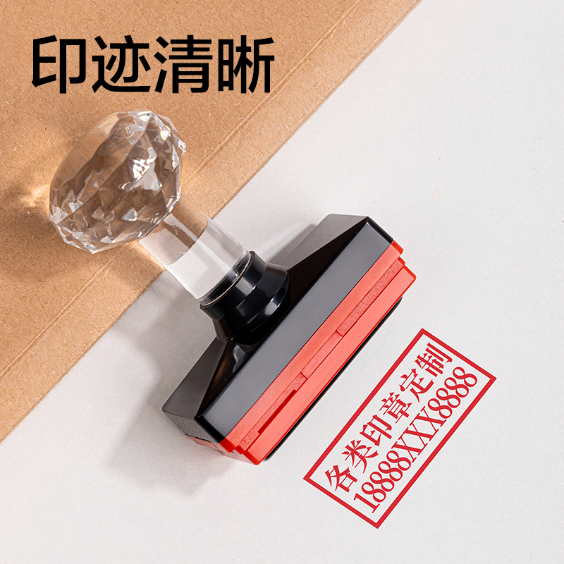 得力TB122廣告印章54*25mm(黑色)(個(gè))