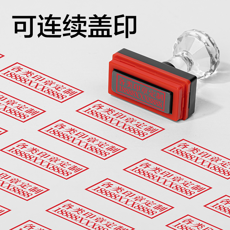 得力TB122廣告印章54*25mm(黑色)(個(gè))