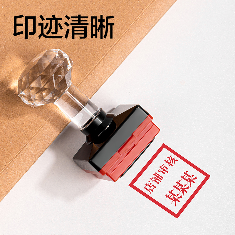 得力TB121廣告印章24*24mm(黑色)(個)