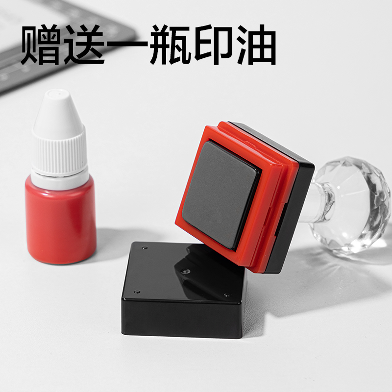 得力TB121廣告印章24*24mm(黑色)(個)