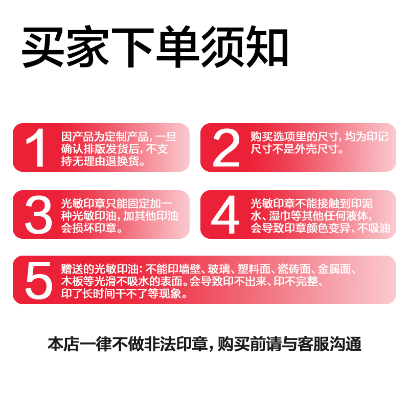得力TB121廣告印章24*24mm(黑色)(個)