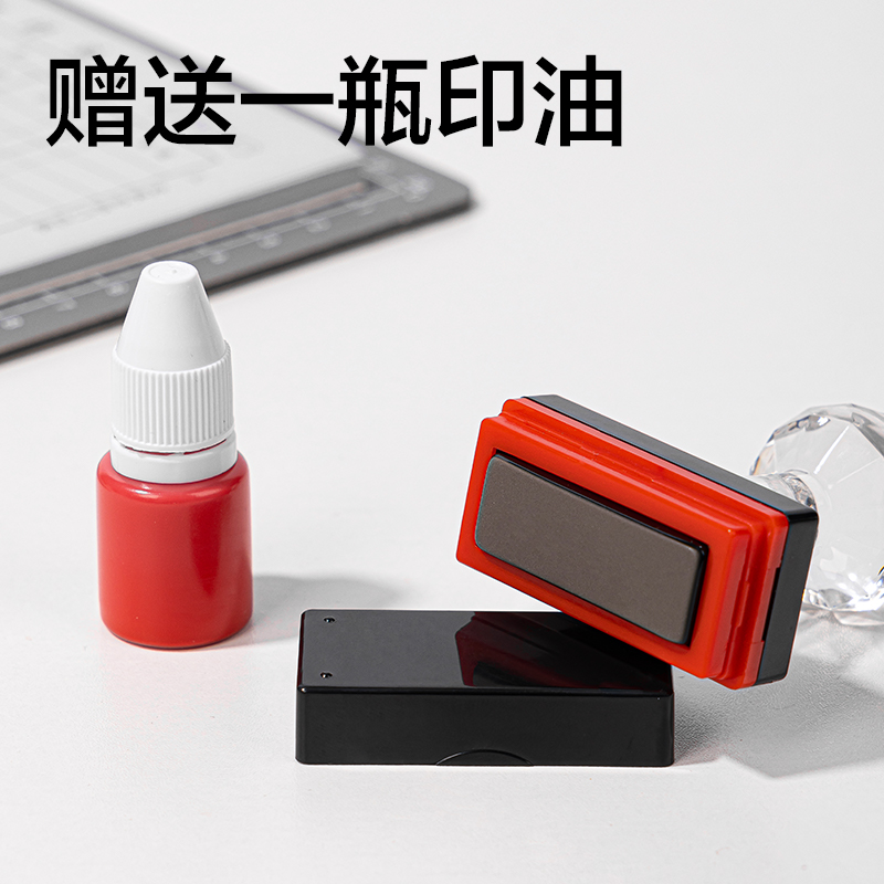 得力TB120廣告印章38*14mm(黑色)(個)