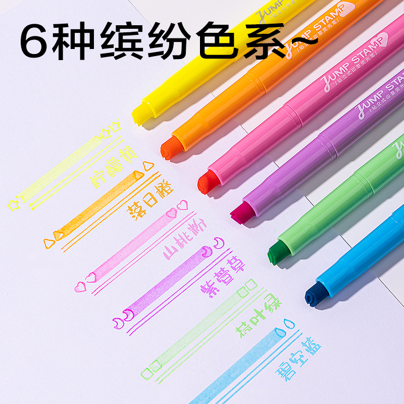 得力SK450印印醬抗暈染熒光筆繽紛色系(混)(6支/盒)