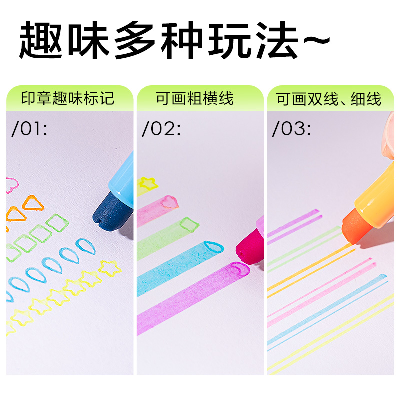 得力SK450印印醬抗暈染熒光筆繽紛色系(混)(6支/盒)