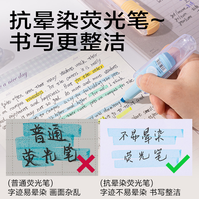 得力SK410翻轉次元抗暈染熒光筆霽月色系(混)(6支/盒)