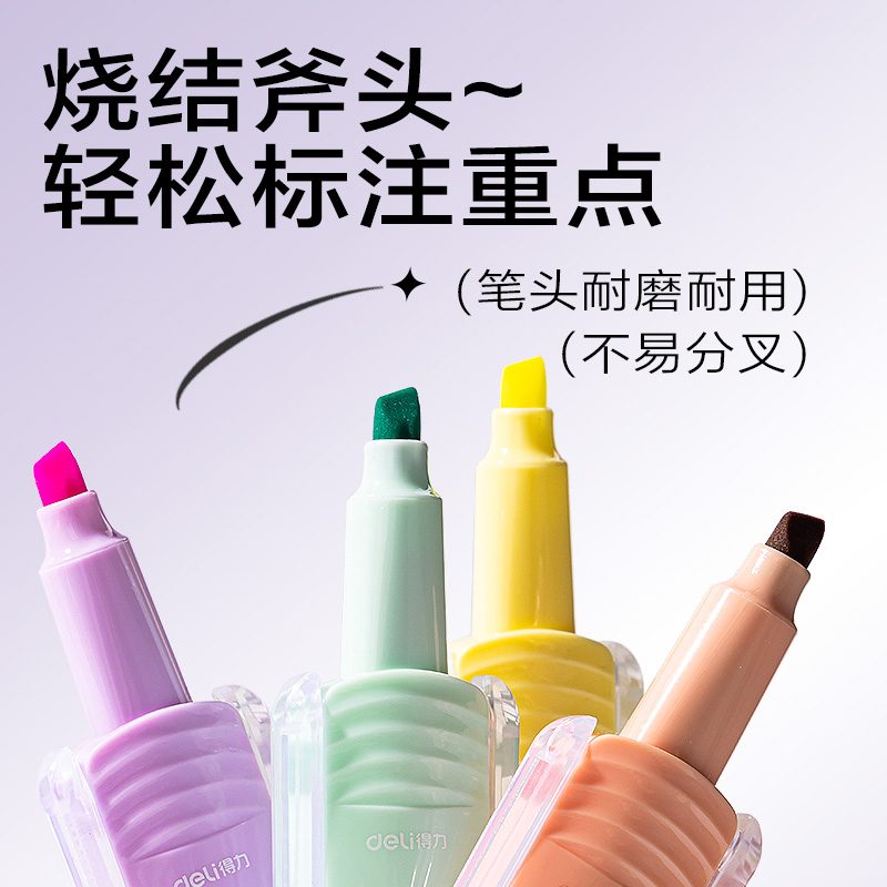 得力SK410翻轉次元抗暈染熒光筆霽月色系(混)(6支/盒)