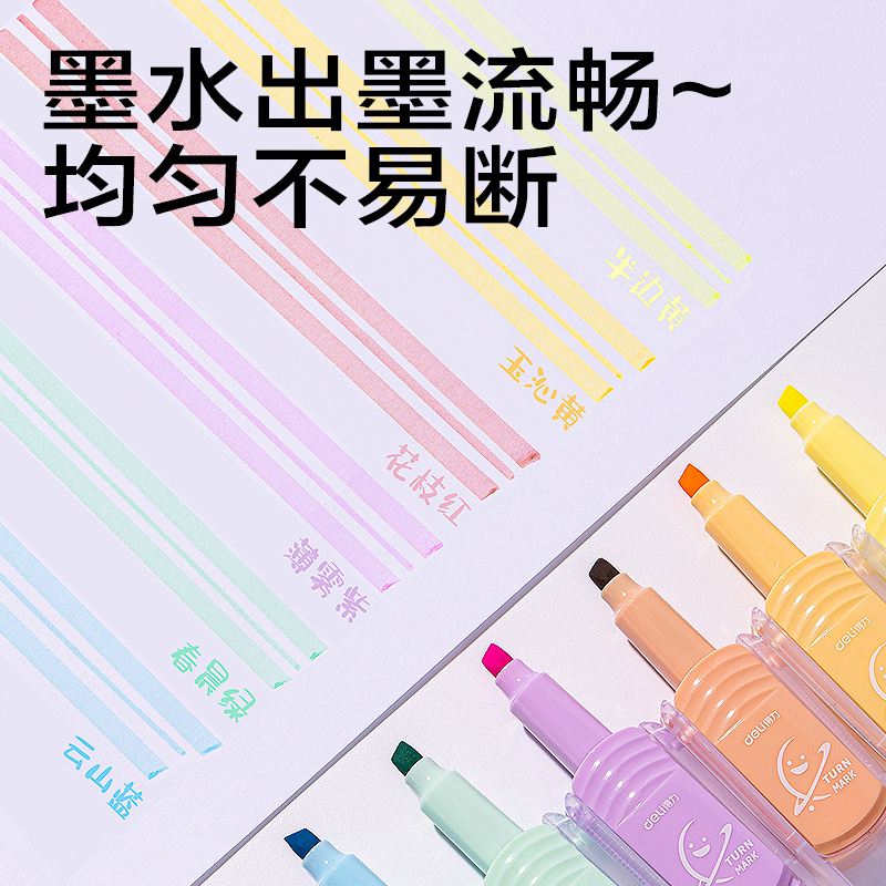 得力SK410翻轉次元抗暈染熒光筆霽月色系(混)(6支/盒)