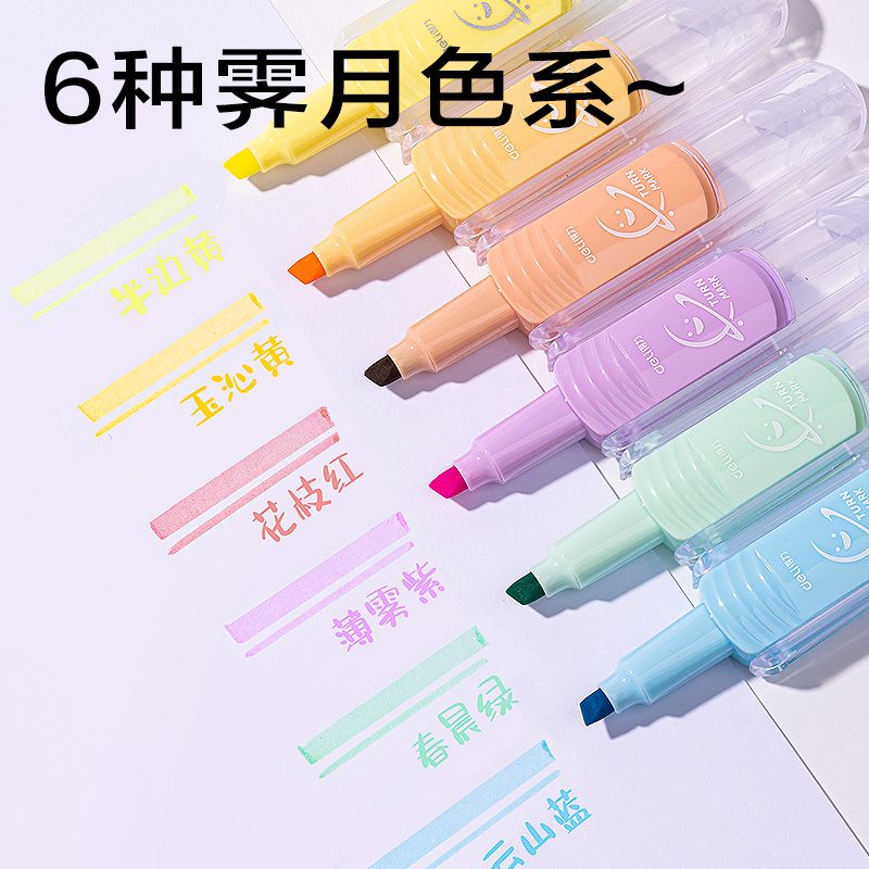 得力SK410翻轉次元抗暈染熒光筆霽月色系(混)(6支/盒)