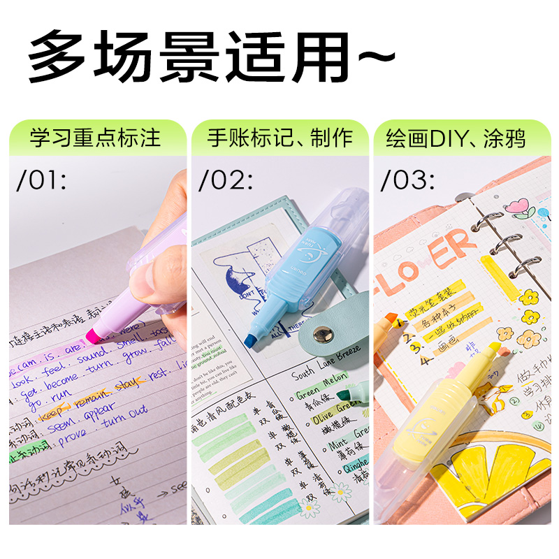 得力SK410翻轉次元抗暈染熒光筆霽月色系(混)(6支/盒)